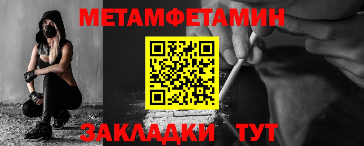 АМФЕТАМИН 97%  Вход с VPN  Воскресенск 