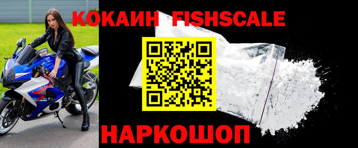 КОКАИН Эквадор Воскресенск