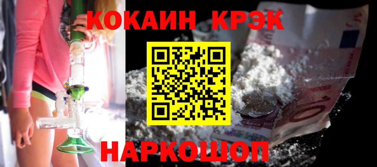 Кокаин Columbia  Вход с VPN  Воскресенск 