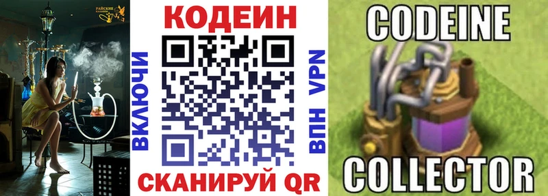 Кодеиновый сироп Lean напиток Lean (лин)  kraken маркетплейс  Воскресенск 