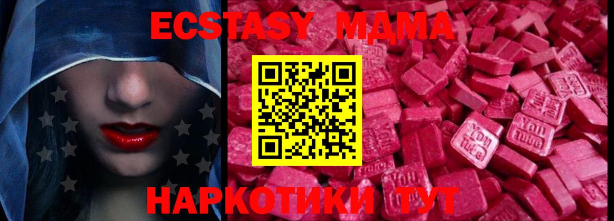 Воскресенск  Ecstasy Punisher  Вход с VPN  ЭКСТАЗИ  Экстази 300 mg 
