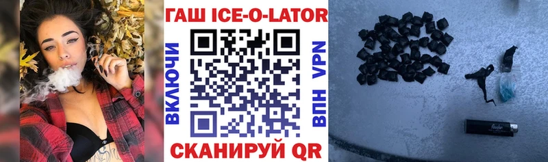 ГАШ ice o lator  Воскресенск 