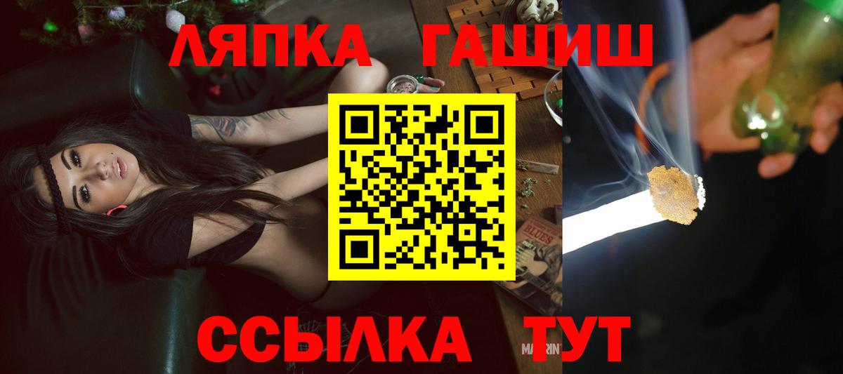 ГАШИШ хэш  Гашиш  Вход с VPN  Воскресенск  ГАШИШ Изолятор 