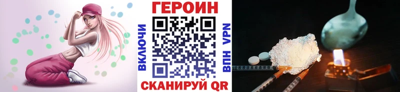 мориарти наркотические препараты Воскресенск ГЕРОИН VHQ