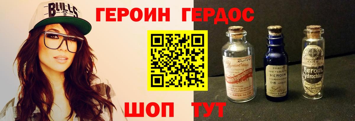 Воскресенск  ГЕРОИН хмурый  Вход с VPN 