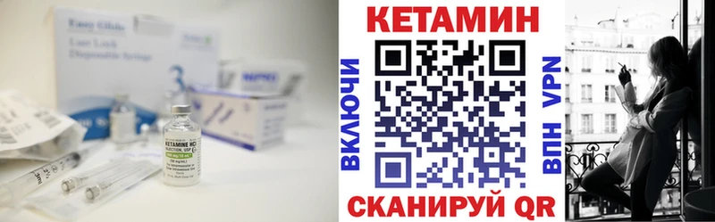 КЕТАМИН ketamine Воскресенск
