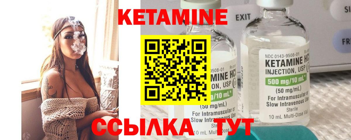 КЕТАМИН ketamine Воскресенск