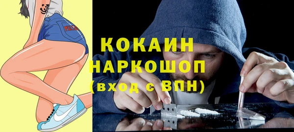 COCAINE Волоколамск
