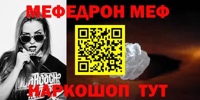 мефедрон мука Гусиноозёрск