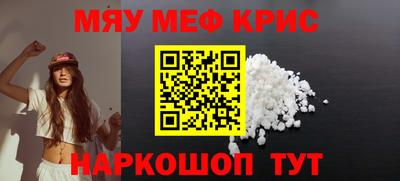 мефедрон мука Гусиноозёрск