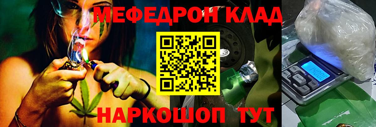 Мефедрон кристаллы Воскресенск