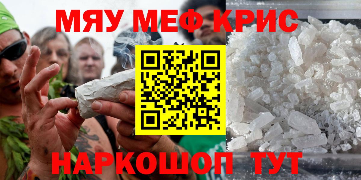 Мефедрон 4 MMC  Вход с VPN  МЕФ  МЯУ-МЯУ  Воскресенск  Мефедрон 4 MMC 