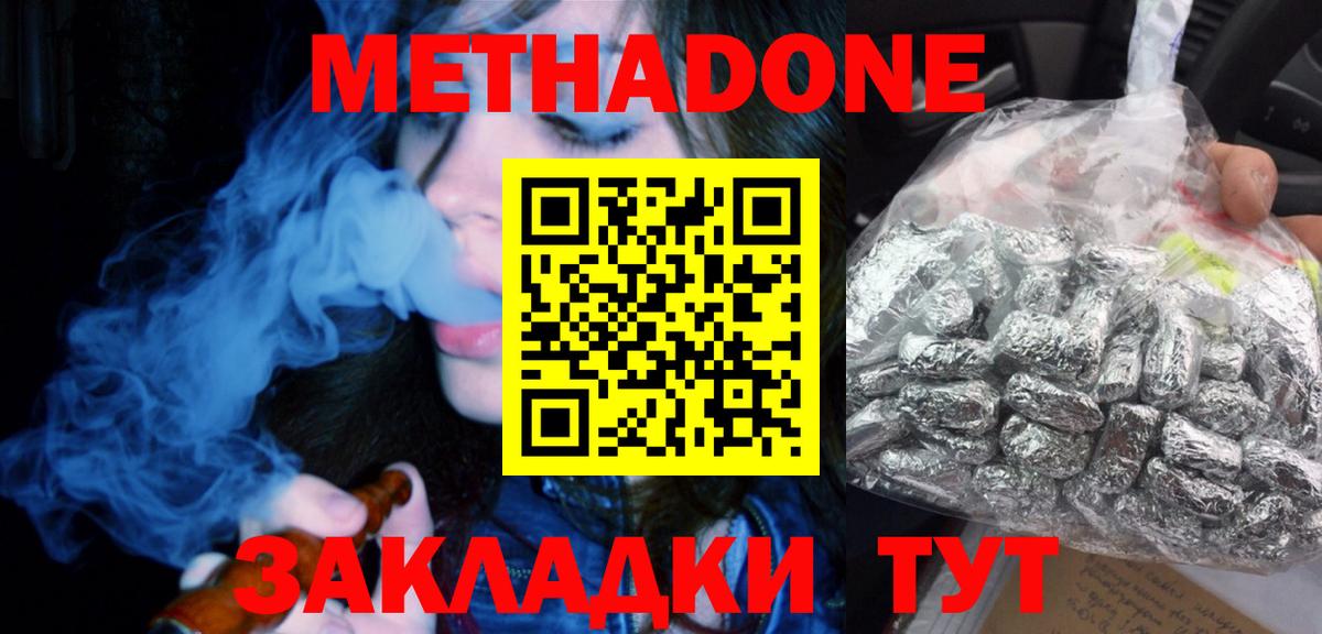 Метадон белоснежный  Метадон мёд  Воскресенск  Вход с VPN 