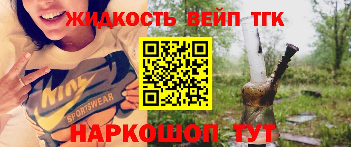 ТГК концентрат  Вход с VPN  ОМГ ОМГ как зайти  Воскресенск 