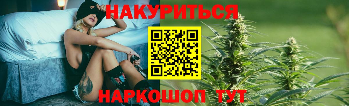 Канабис сатива  МАРИХУАНА семена  Вход с VPN  Воскресенск  Шишки марихуана Ganja  Каннабис OG Kush 